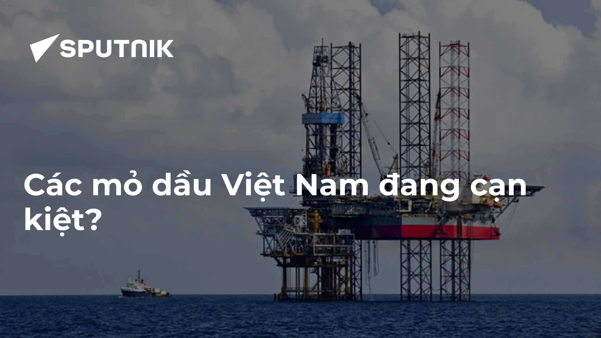 Các mỏ dầu Việt Nam đang cạn kiệt? - 12.02.2023, Sputnik Việt Nam