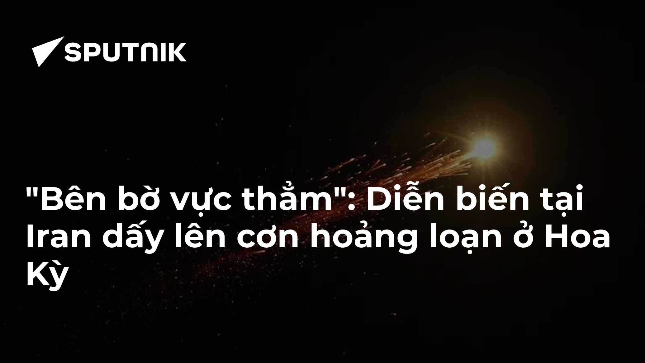 "Bên bờ vực thẳm": Diễn biến tại Iran dấy lên cơn hoảng loạn ở Hoa Kỳ