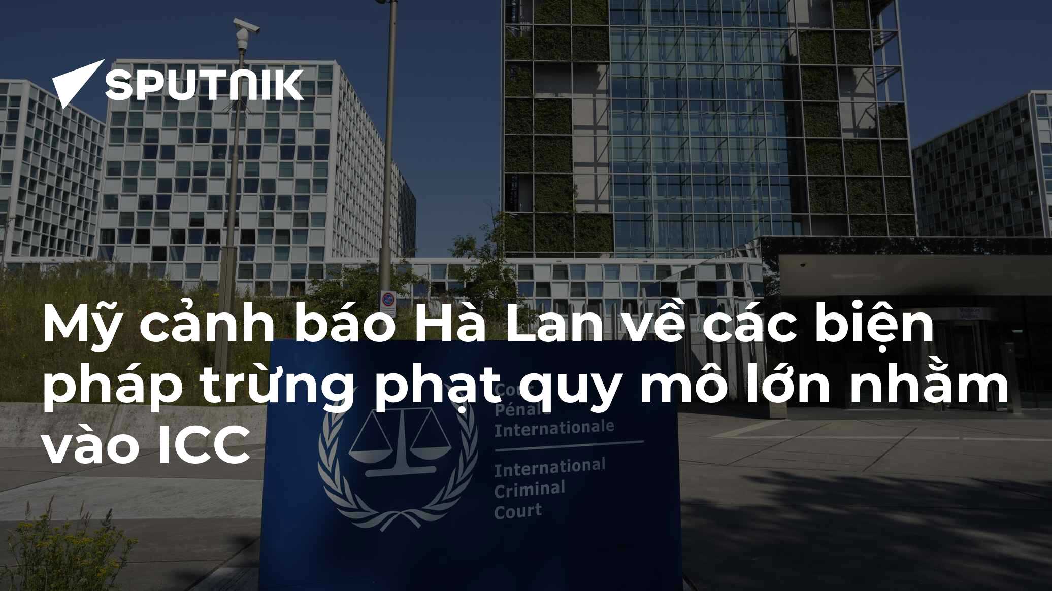 Mỹ cảnh báo Hà Lan về các biện pháp trừng phạt quy mô lớn nhằm vào ICC