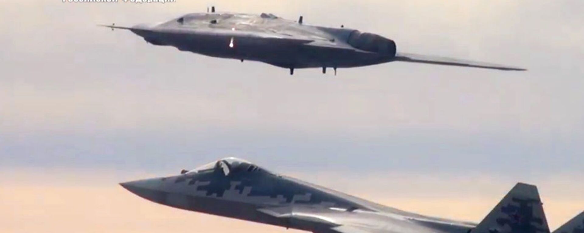 Máy bay tấn công không người lái Okhotnik thực hiện chuyến bay chung với Su-57. - Sputnik Việt Nam, 1920, 05.10.2021