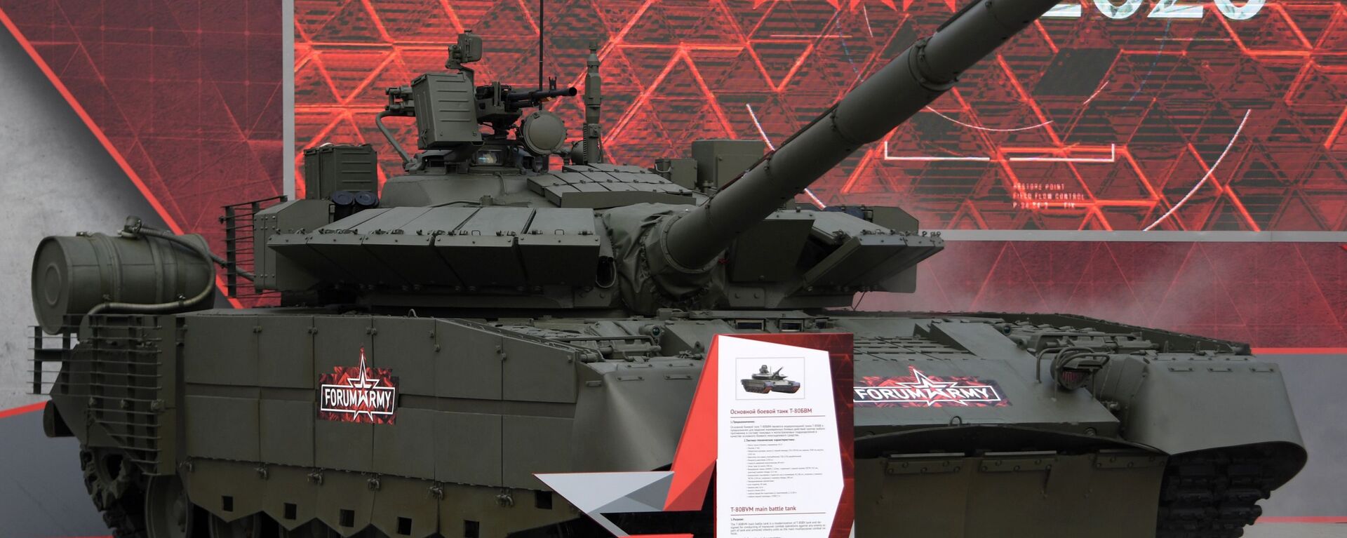 Xe tăng T-80BVM tại triển lãm vũ khí của Diễn đàn kỹ thuật-quân sự quốc tế Army-2020 - Sputnik Việt Nam, 1920, 22.01.2024