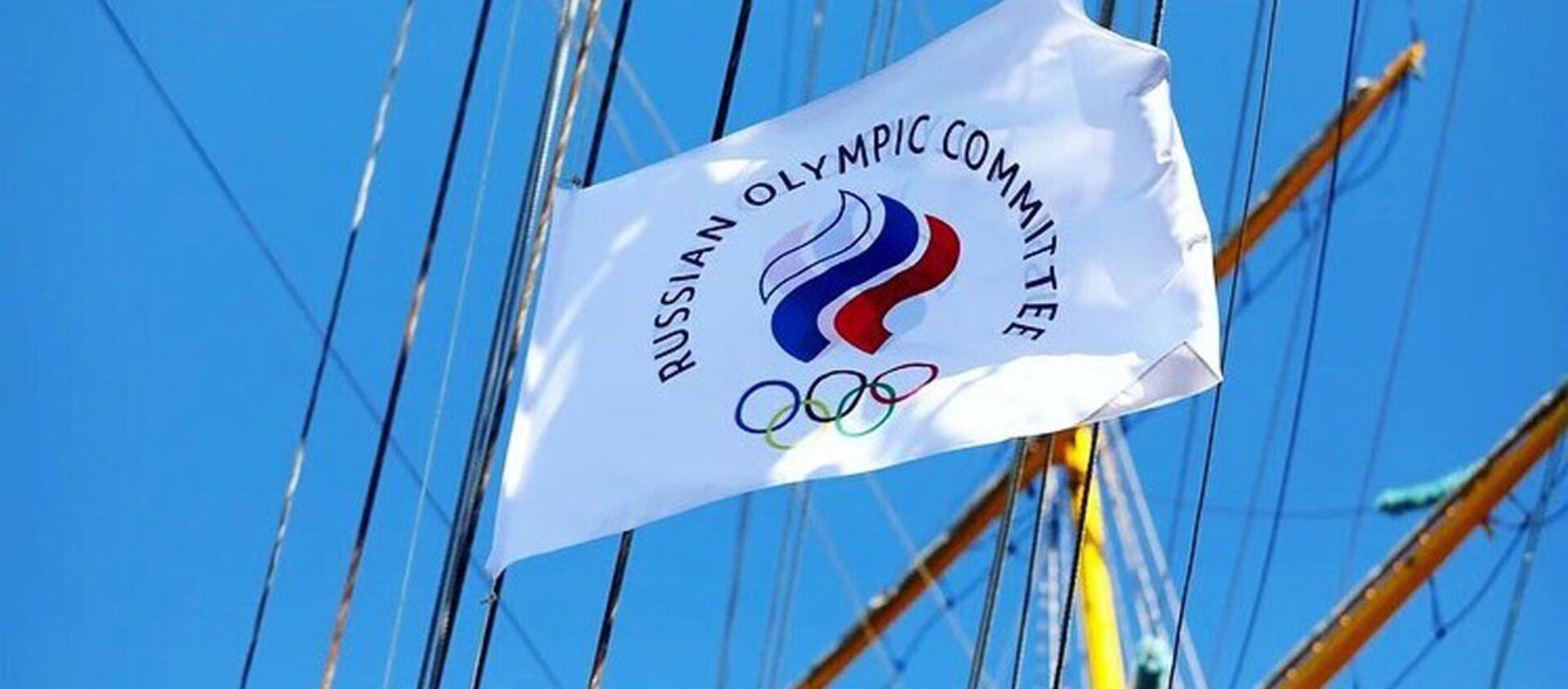 Cờ của Ủy ban Olympic Nga. - Sputnik Việt Nam, 1920, 19.02.2021