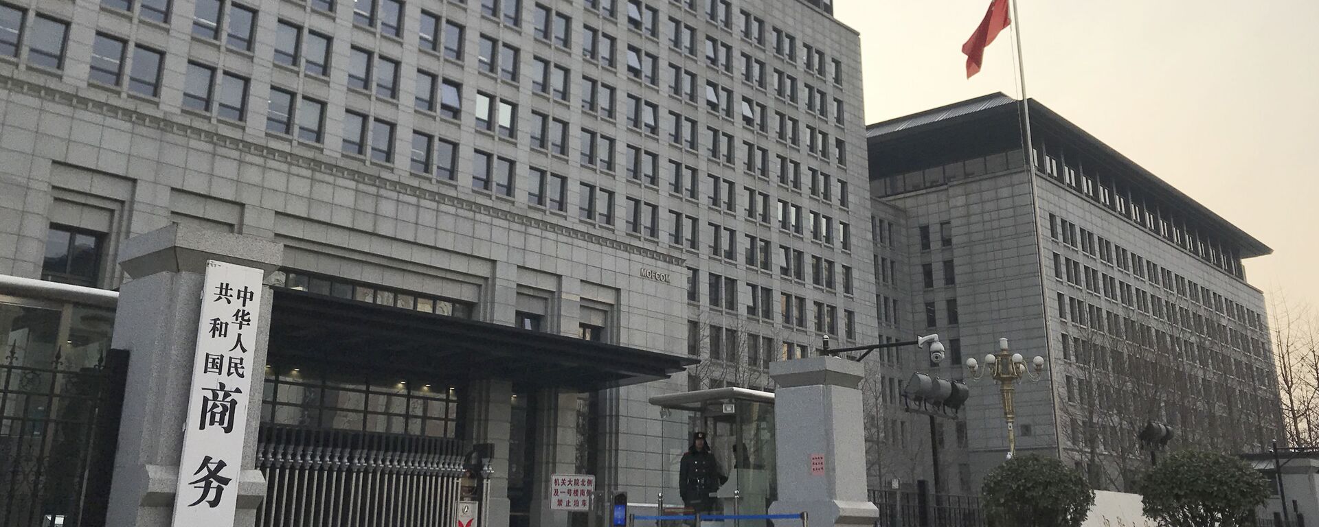 Toà nhà Bộ thương mại ở Bắc Kinh. - Sputnik Việt Nam, 1920, 16.04.2025