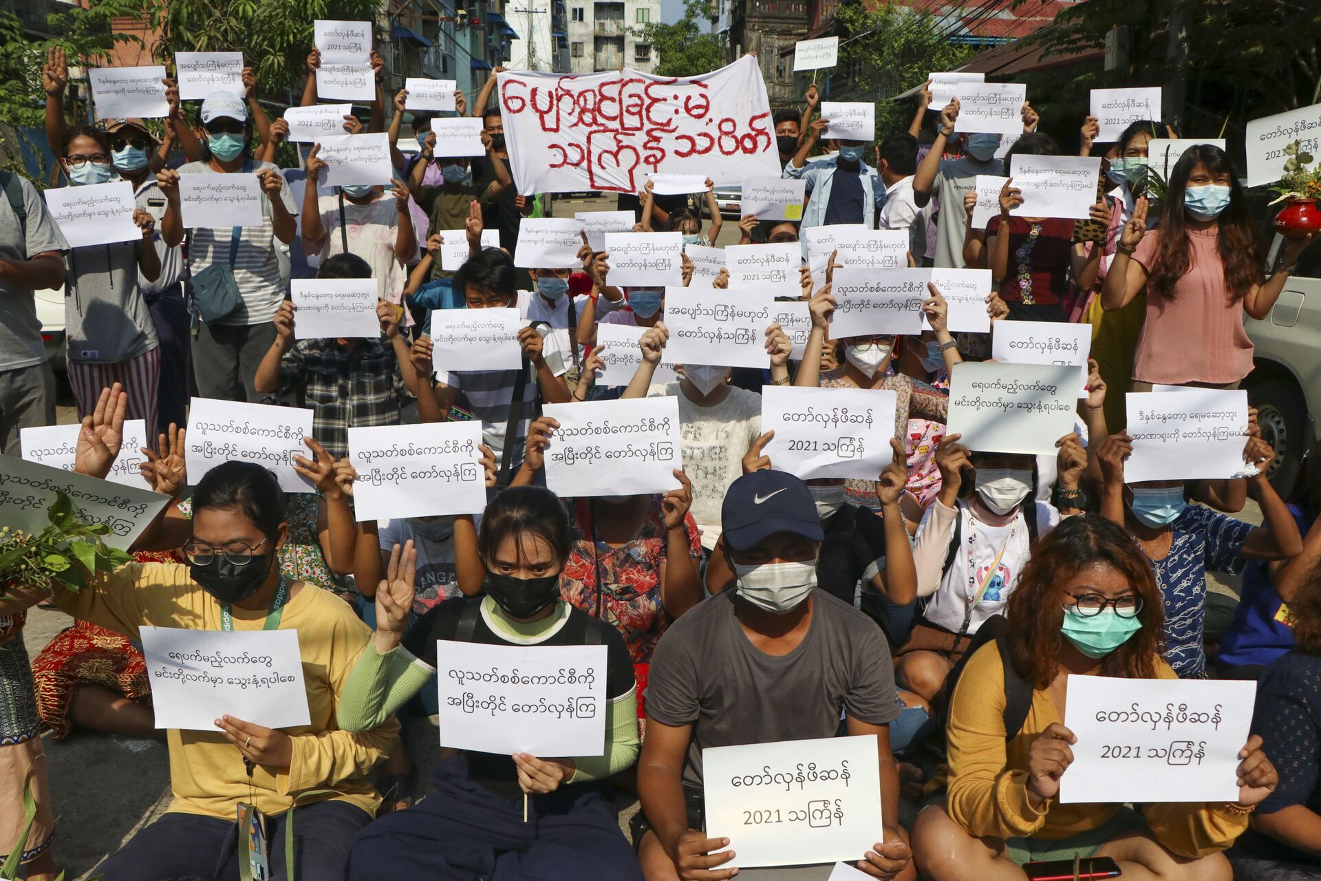 Lễ hội chính của Myanmar biến thành ngày tưởng niệm những người thiệt mạng do cuộc biểu tình - Sputnik Việt Nam, 1920, 16.04.2021