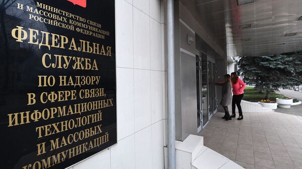 Ký tên trên tòa nhà Roskomnadzor ở Moscow - Sputnik Việt Nam