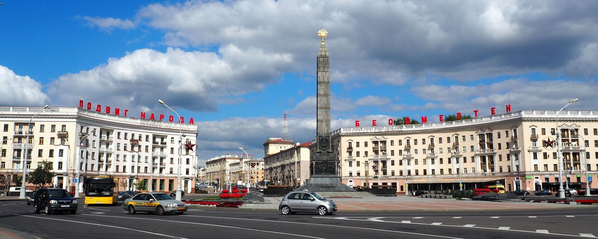 Minsk, Belarus - Sputnik Việt Nam, 1920, 26.03.2023