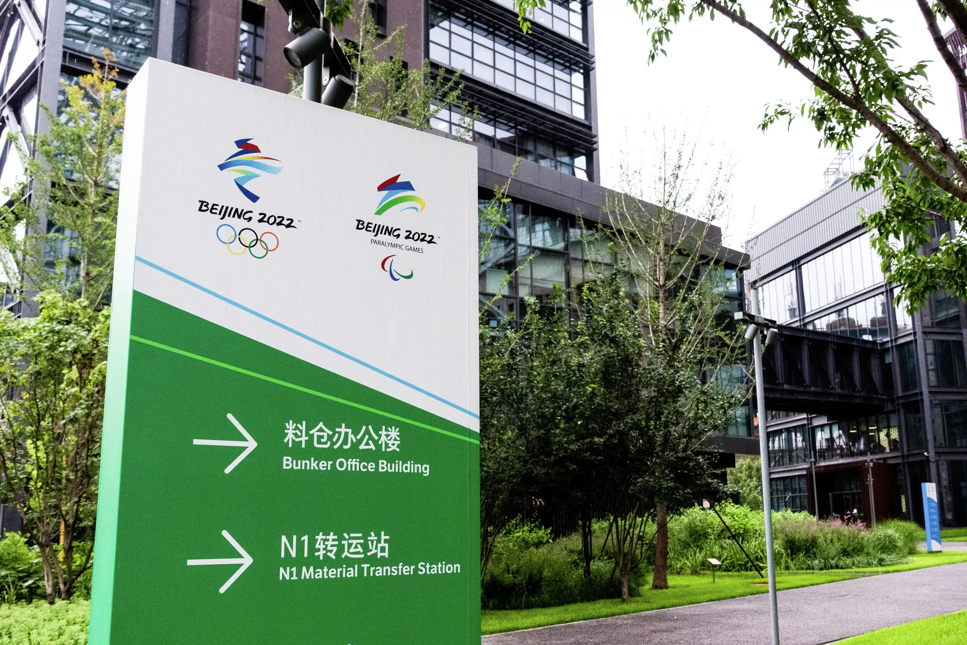 Một góc của khu phức hợp Ban tổ chức Thế vận hội mùa đông Olympic và Paralympic 2022 tại Bắc Kinh, Trung Quốc. Một góc của khu phức hợp Ban tổ chức Thế vận hội mùa đông Olympic và Paralympic 2022 tại Bắc Kinh, Trung Quốc. - Sputnik Việt Nam, 1920, 03.11.2021