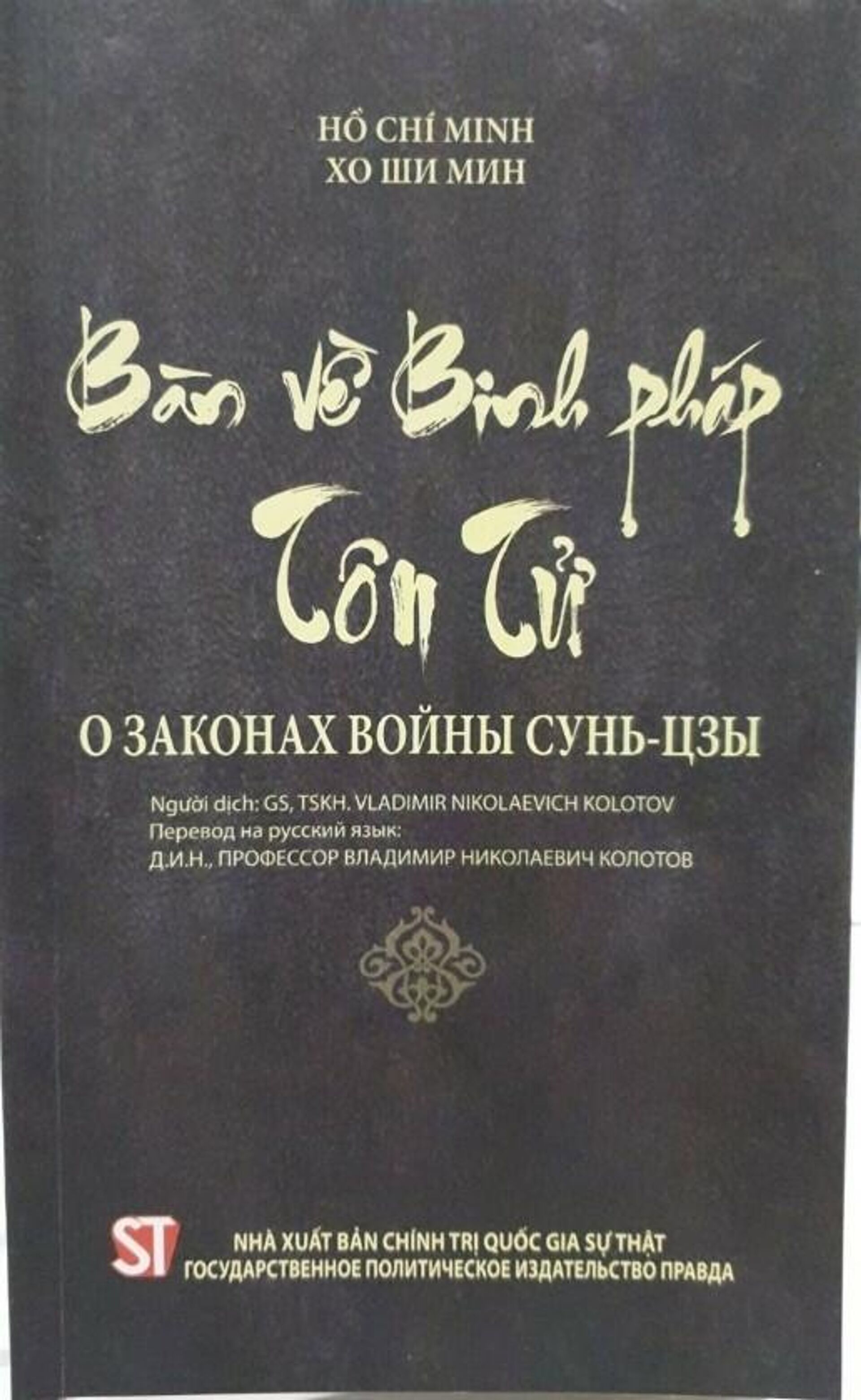 «Nghệ thuật chiến tranh» - Sputnik Việt Nam, 1920, 29.12.2021