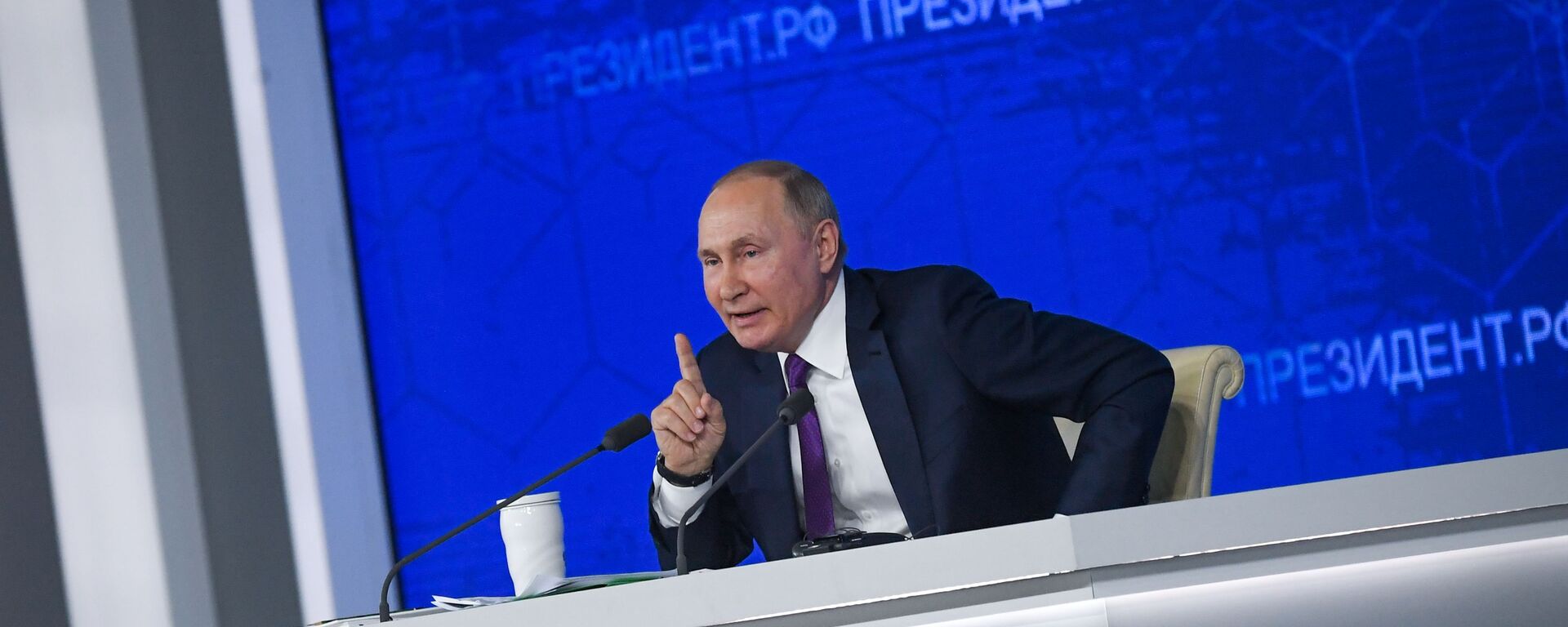 Cuộc họp báo thường niên của Tổng thống Nga Putin - Sputnik Việt Nam, 1920, 24.12.2021