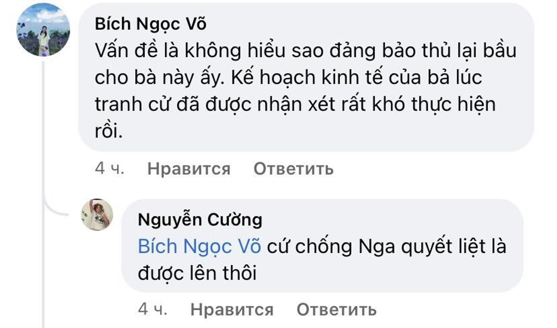 Ảnh chụp màn hình phản ứng của cư dân mạng Việt Nam trước việc Thủ tướng Anh Liz Truss từ chức - Sputnik Việt Nam, 1920, 21.10.2022