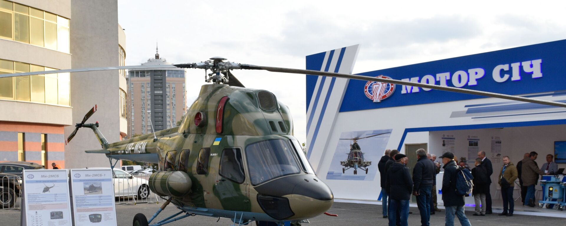 Trực thăng đa năng hạng nhẹ Mi-2MSB-1 của công ty Motor Sich Ukraina - Sputnik Việt Nam, 1920, 28.03.2023