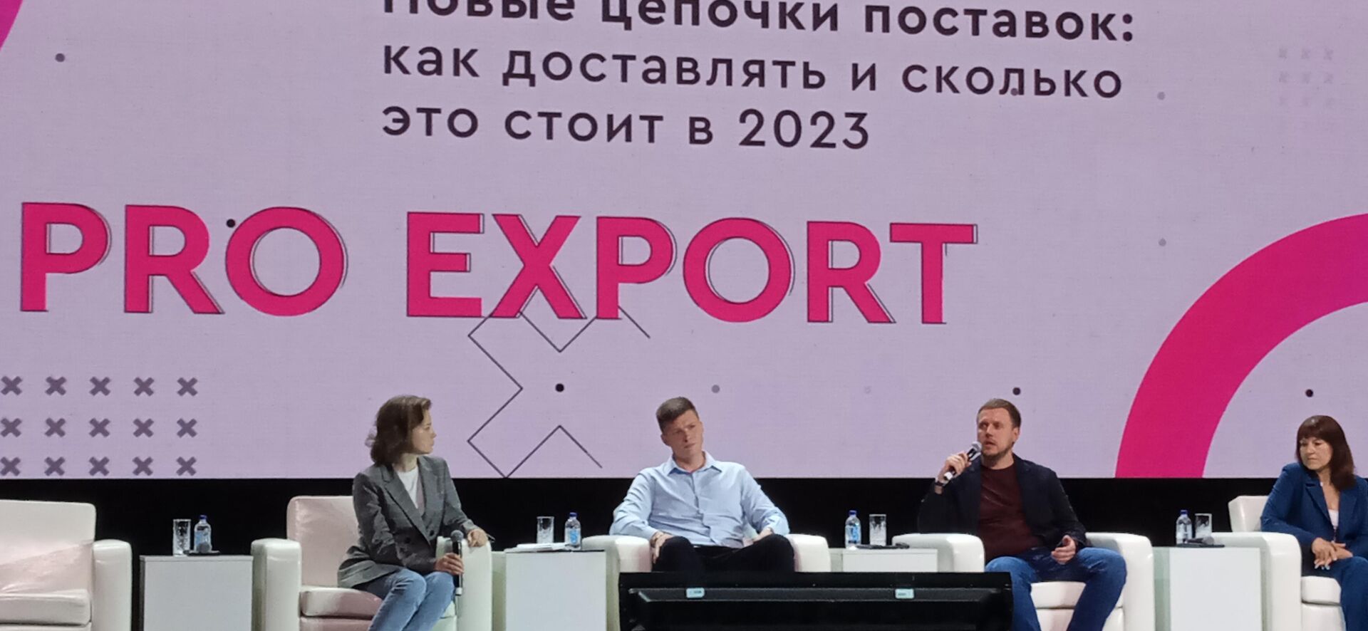 Diễn đàn Moscow Export Day - Sputnik Việt Nam, 1920, 28.05.2023