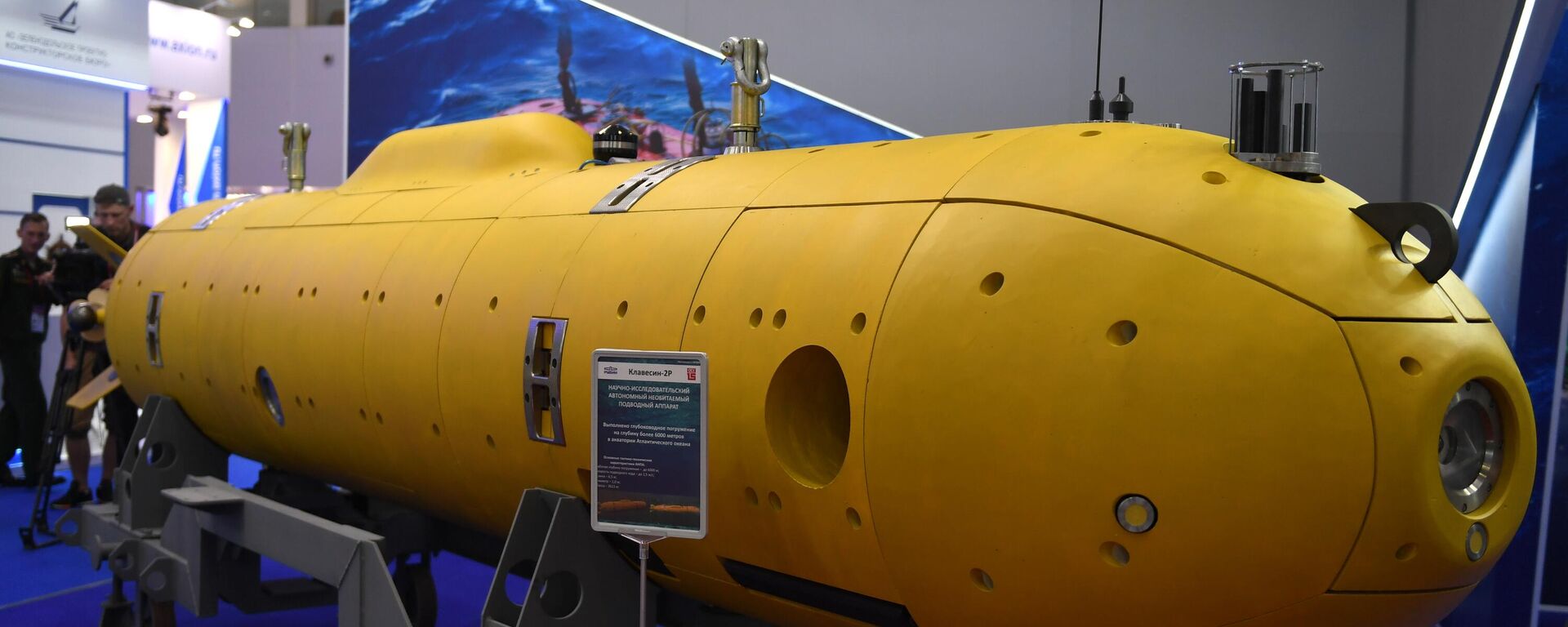 Phương tiện robot tự hành UUV Klavesin-1RE - Sputnik Việt Nam, 1920, 18.06.2023