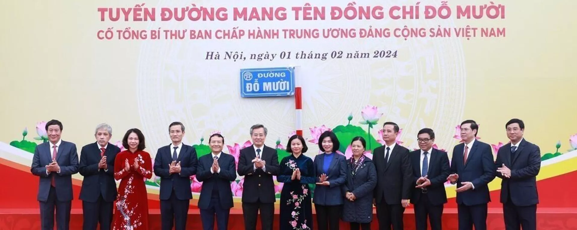 Hà Nội gắn biển tuyến đường mang tên Tổng Bí thư Đỗ Mười - Sputnik Việt Nam, 1920, 02.02.2024