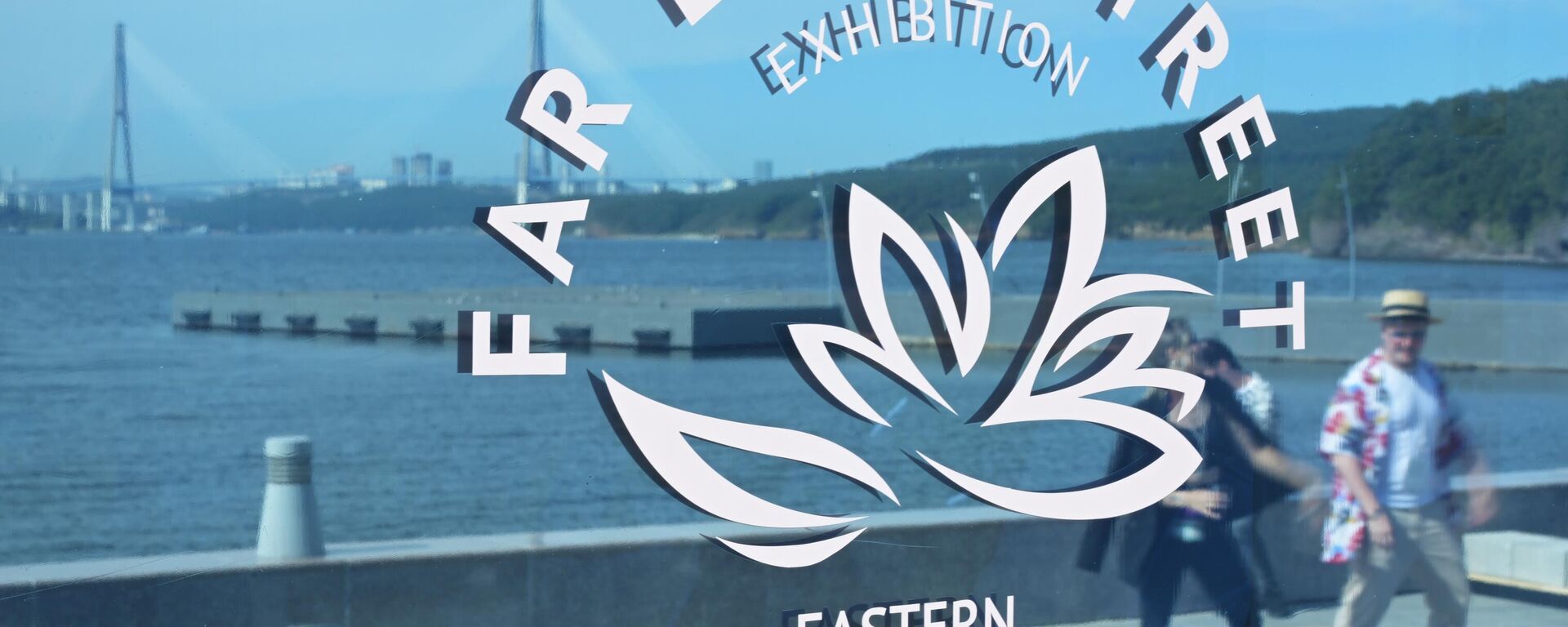 Diễn đàn kinh tế phương Đông 2024 - Sputnik Việt Nam, 1920, 08.08.2025