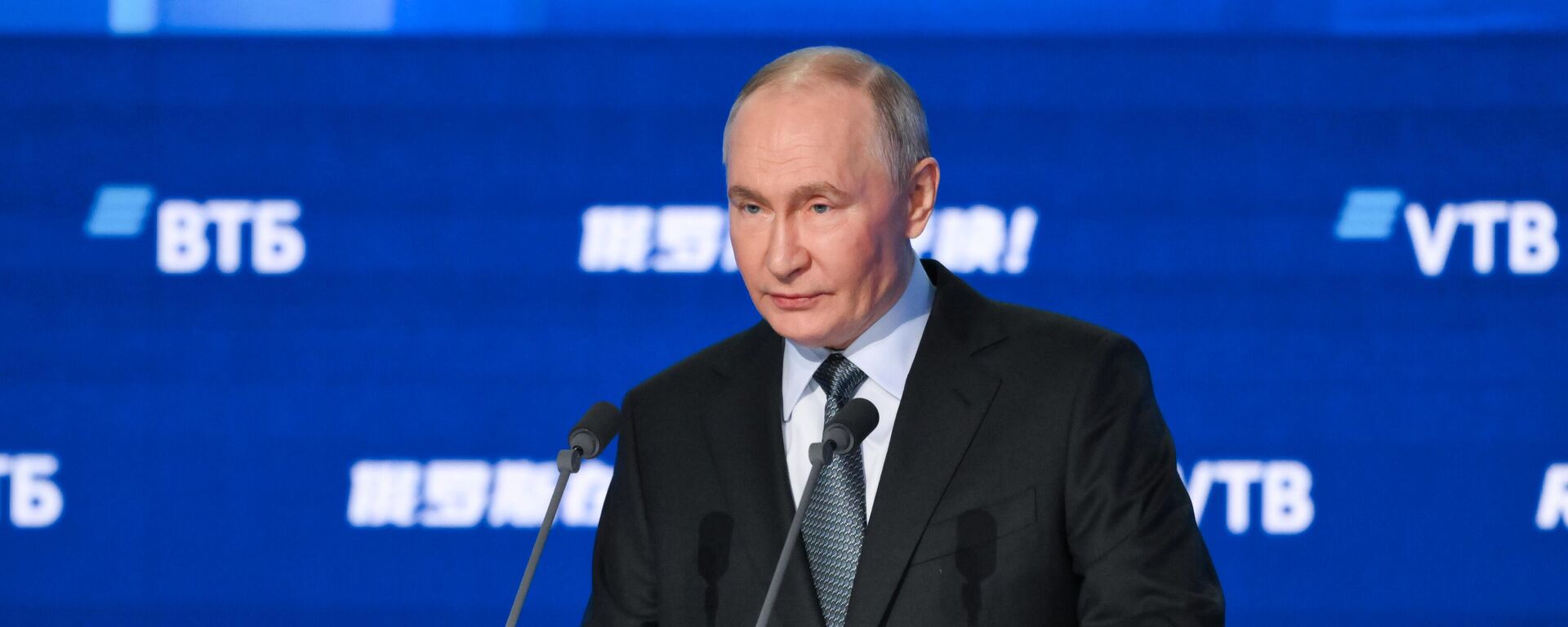 Tổng thống Vladimir Putin tham gia diễn đàn đầu tư VTB “Nước Nga kêu gọi!” - Sputnik Việt Nam, 1920, 04.12.2024