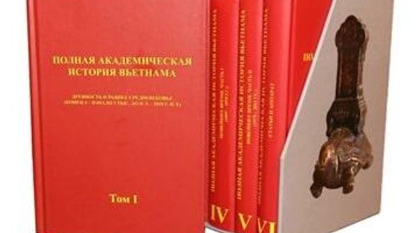 Lịch sử Việt Nam - Sputnik Việt Nam
