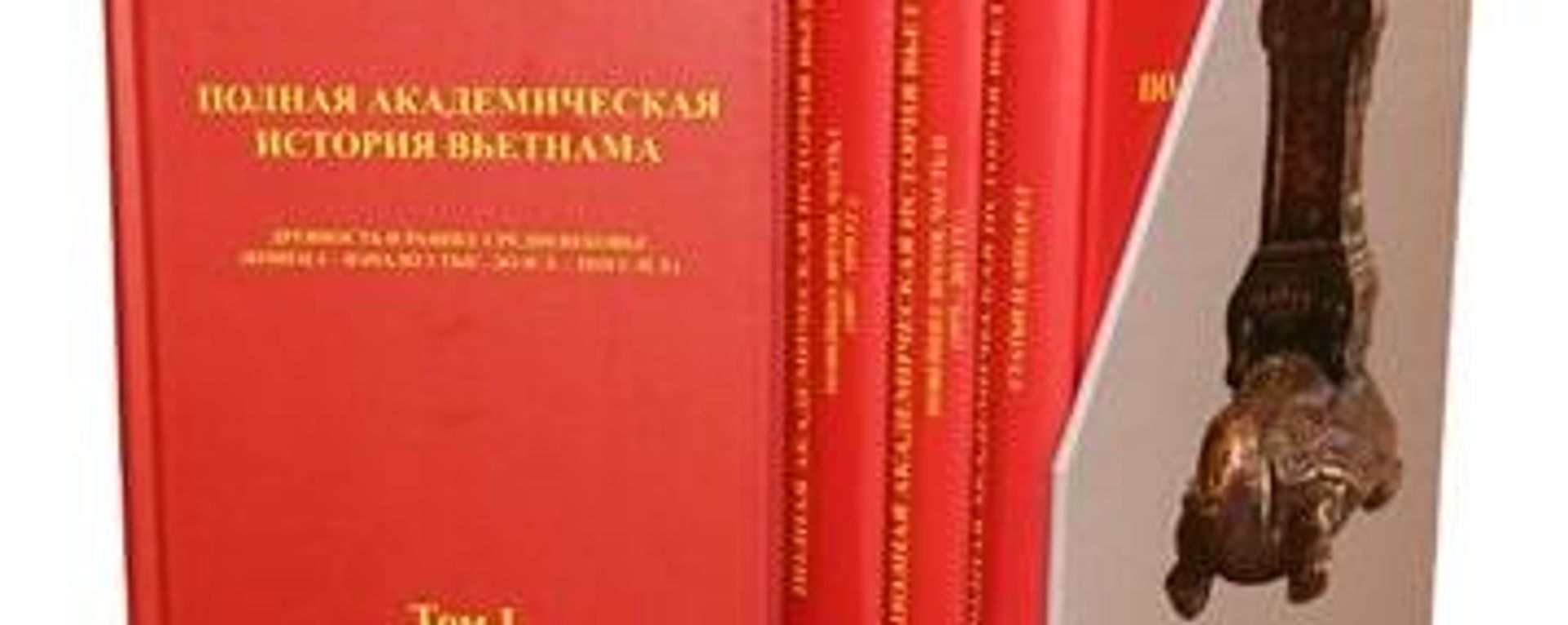 Lịch sử Việt Nam - Sputnik Việt Nam, 1920, 09.08.2026