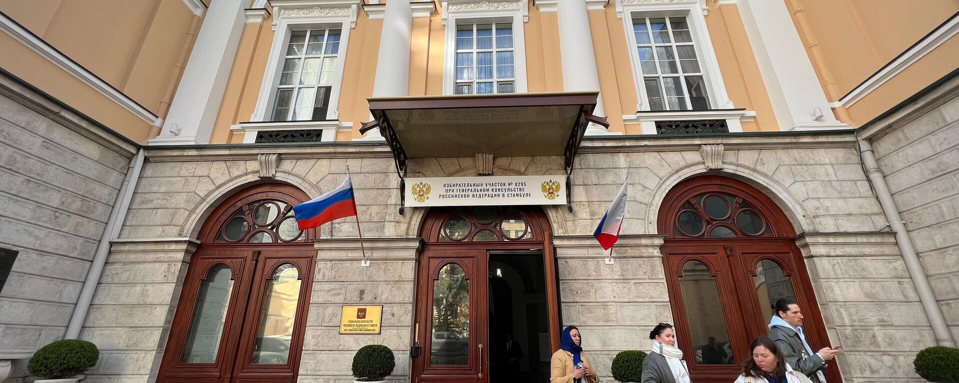 Tòa nhà Tổng lãnh sự quán Nga tại Istanbul - Sputnik Việt Nam, 1920, 15.05.2025