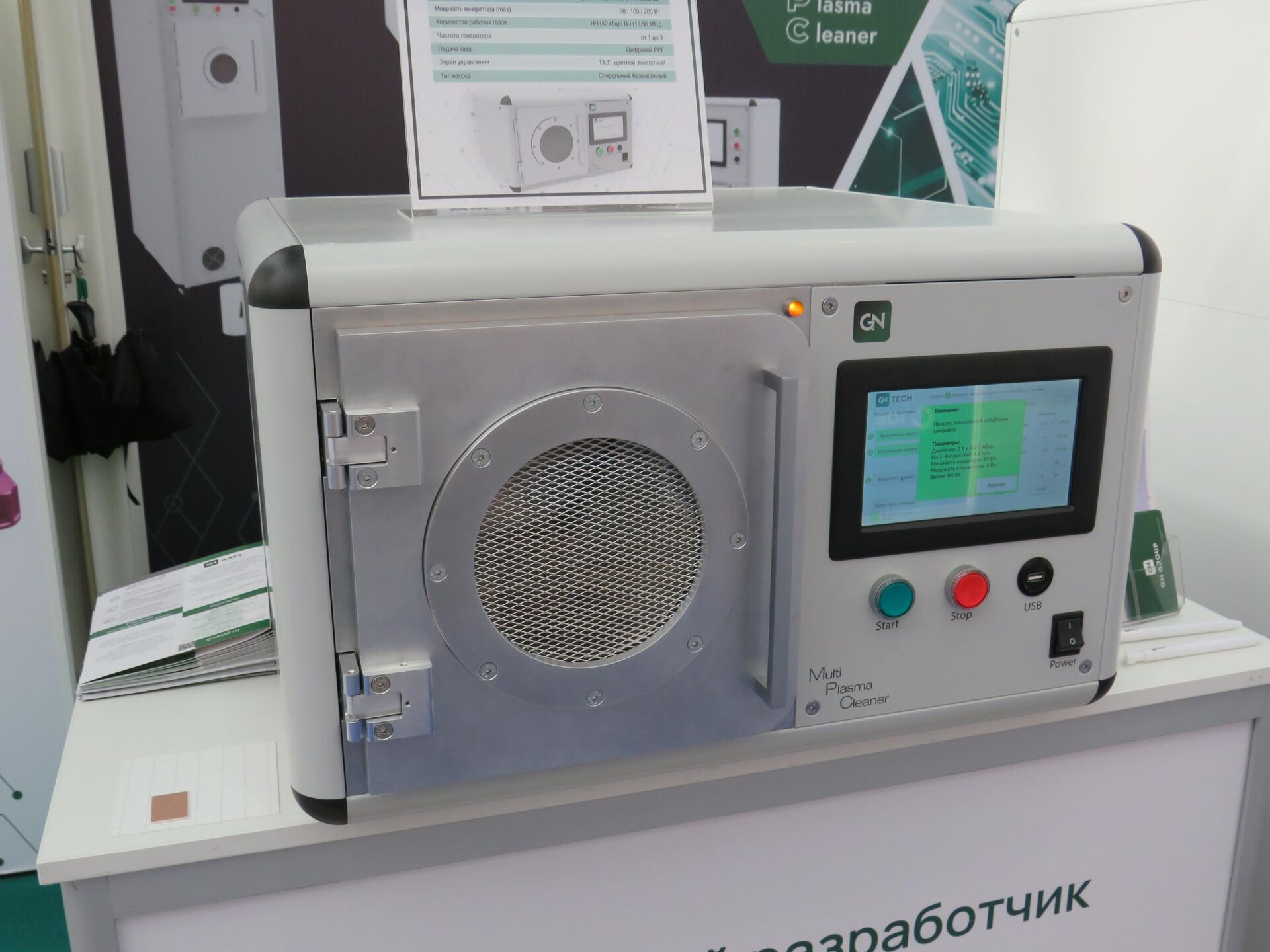 Máy phun phủ plasma xử lý bề mặt vật liệu MPC-D1 do GN Tech sản xuất - Sputnik Việt Nam, 1920, 16.04.2025