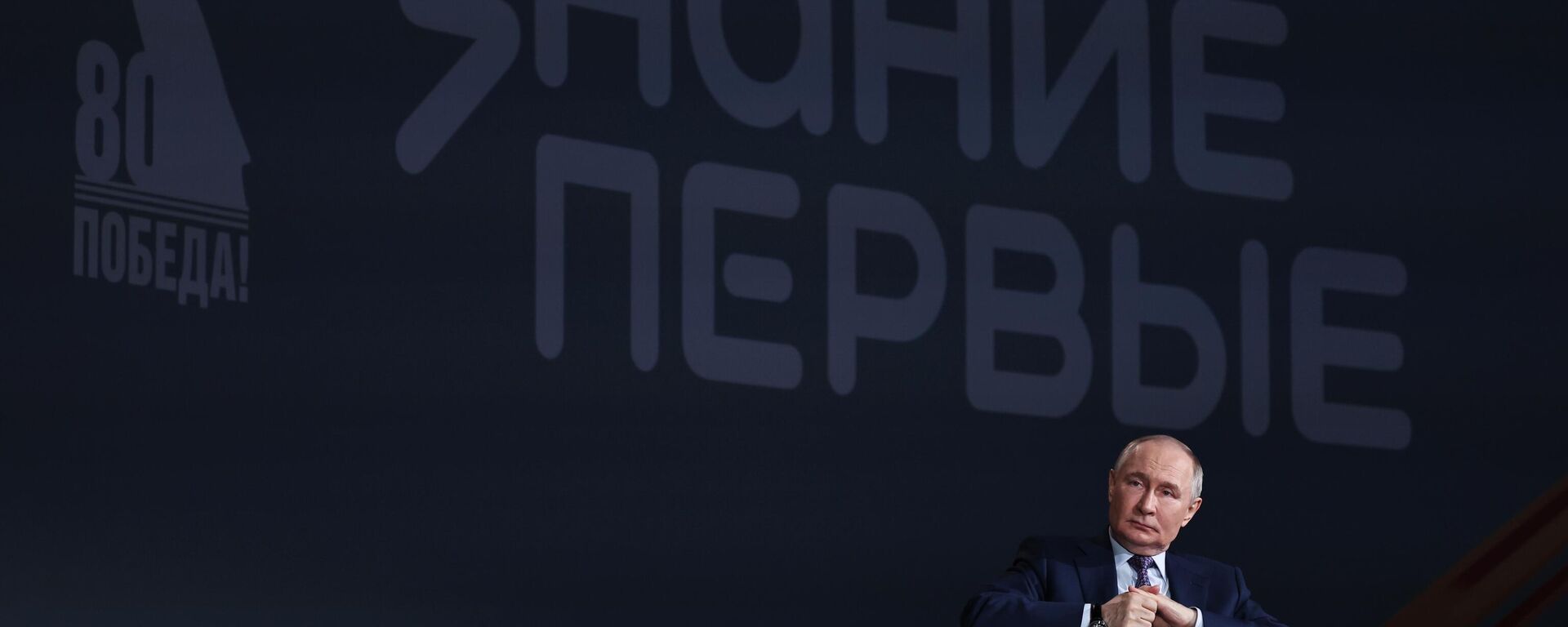 Tổng thống Vladimir Putin gặp gỡ những người tham gia cuộc chạy marathon Kiến thức. Đầu tiên - Sputnik Việt Nam, 1920, 30.04.2025