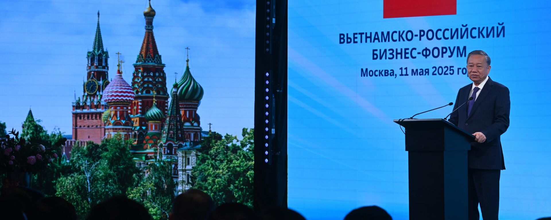 Tổng Bí thư Đảng Cộng sản Việt Nam Tô Lâm tại Diễn đàn doanh nghiệp Nga - Việt. Trong khuôn khổ diễn đàn, lễ khánh thành nhà máy chế biến sữa tại vùng Kaluga do Tập đoàn TH của Việt Nam đầu tư đã diễn ra. - Sputnik Việt Nam, 1920, 11.05.2025