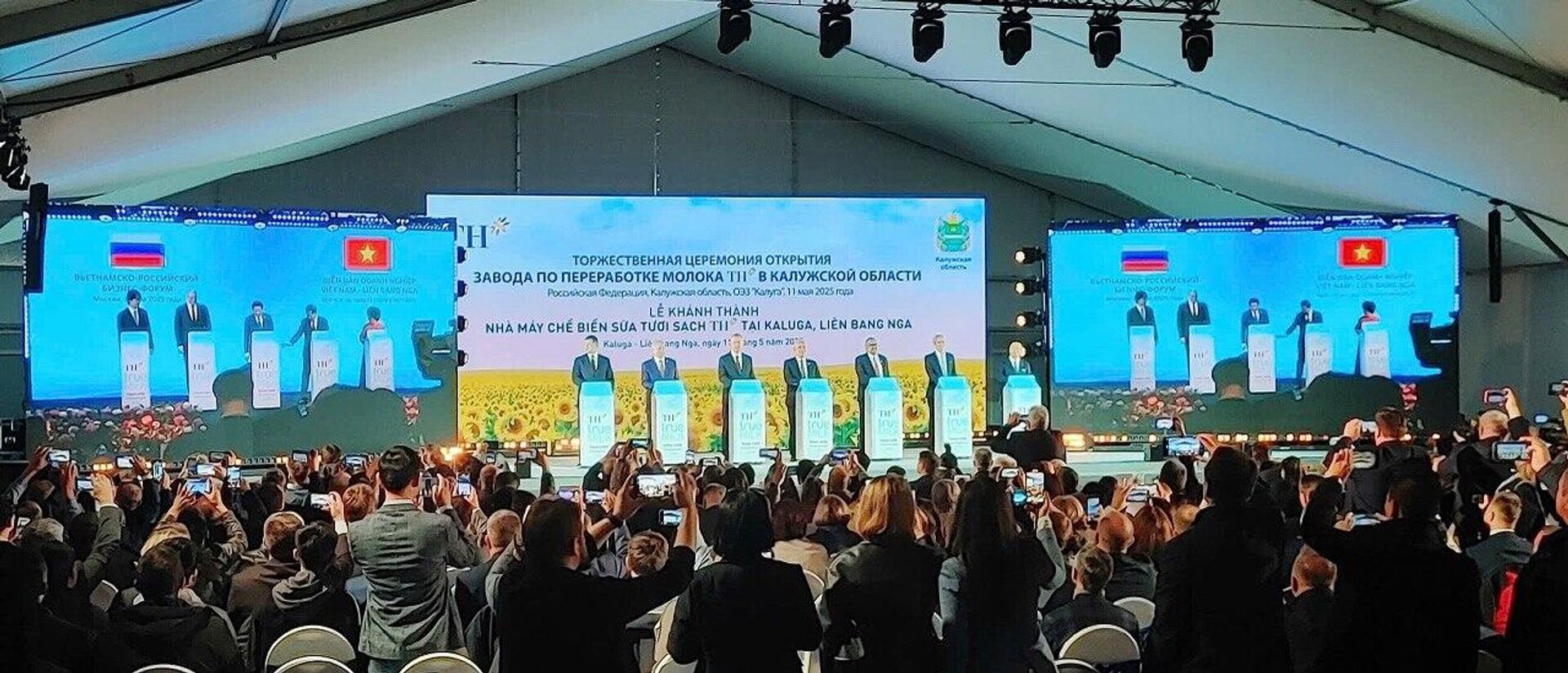 Lễ Khánh thành Nhà máy chế biến sữa tươi sạch TH tại vùng Kaluga, Liên bang Nga (01/05/2025) - Sputnik Việt Nam, 1920, 12.05.2025