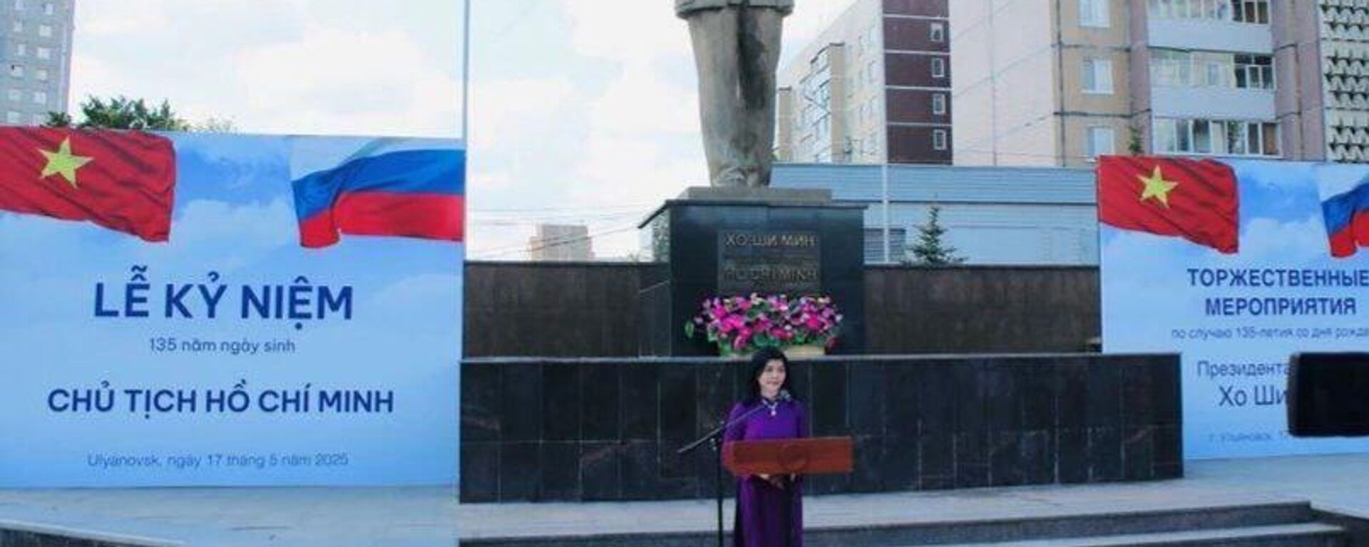 Tổng Lãnh sự Việt Nam tại Ekaterinburg (LB Nga) Nguyễn Mai Hường phát biểu - Sputnik Việt Nam, 1920, 18.05.2025