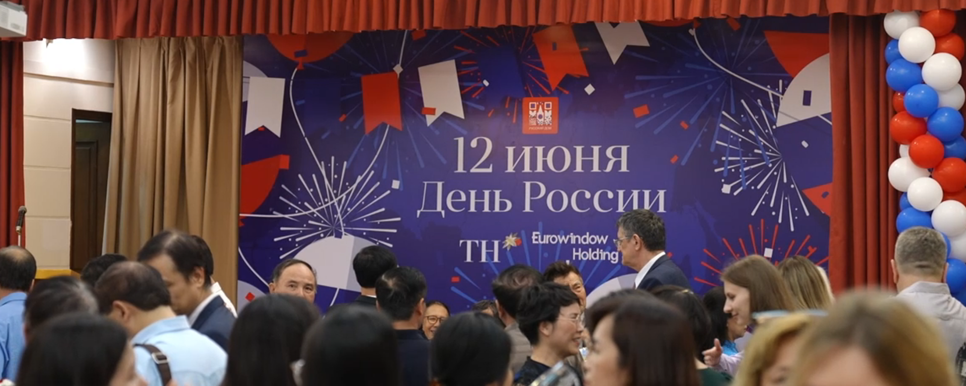 Kỷ niệm 35 năm Ngày Quốc khánh Liên bang Nga tại Hà Nội - Sputnik Việt Nam, 1920, 12.06.2025