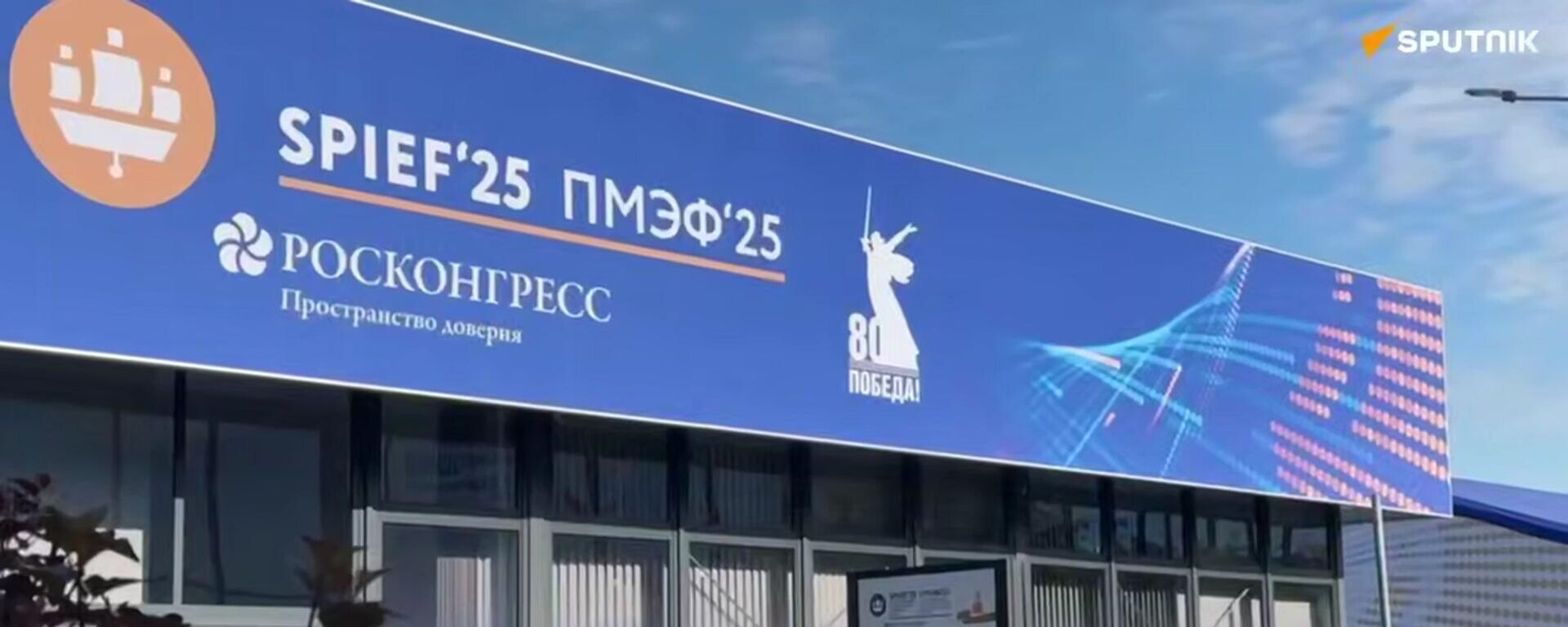Không khí và gương mặt tại Diễn đàn Kinh tế Quốc tế St. Petersburg (SPIEF) - Sputnik Việt Nam, 1920, 18.06.2025