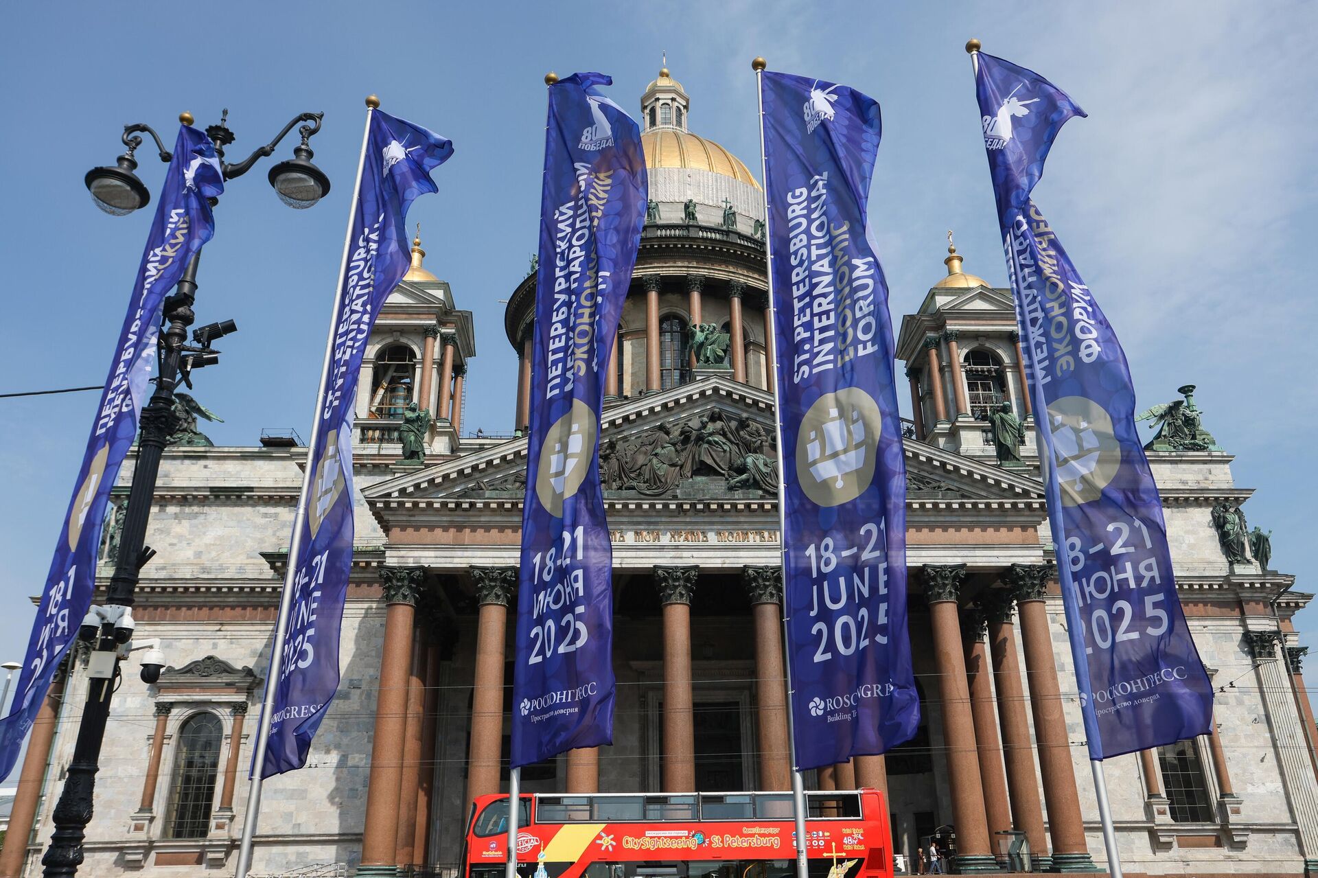 SPIEF-2025. Diễn đàn làm việc - Sputnik Việt Nam, 1920, 01.06.2026