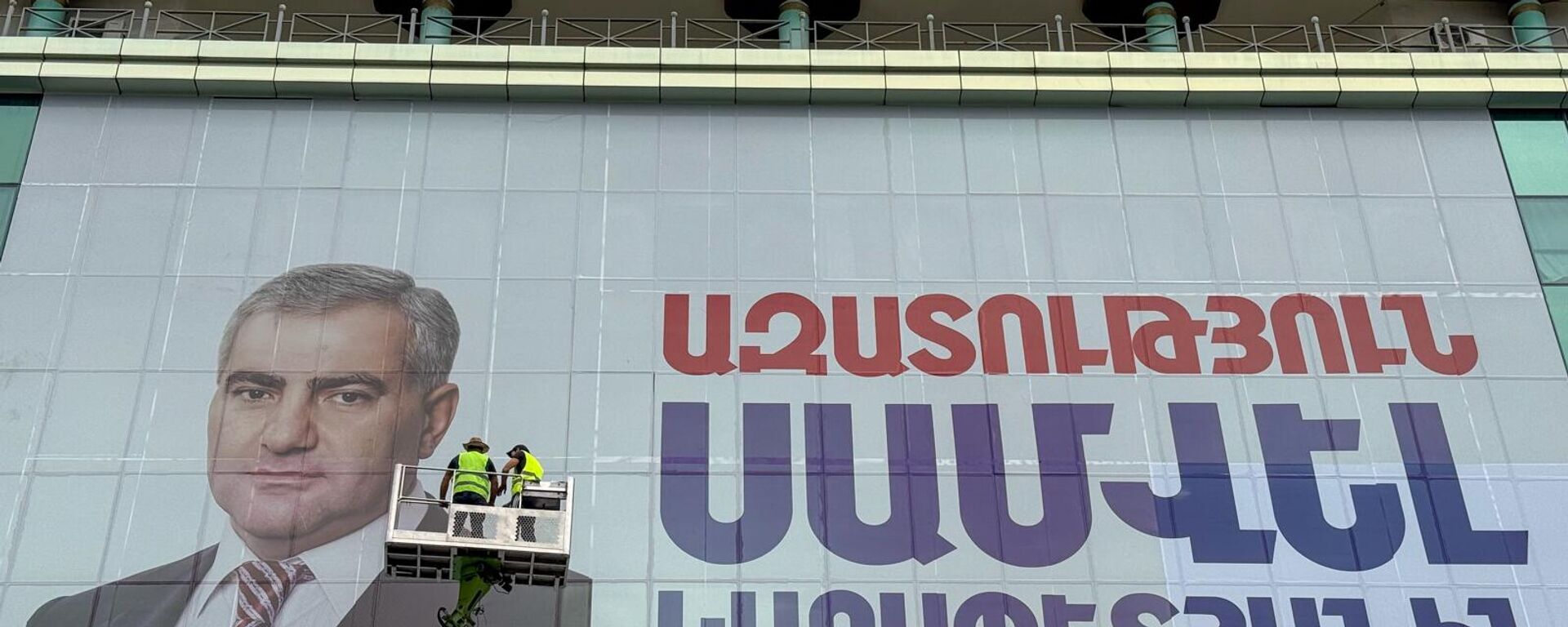 Một tấm áp phích kêu gọi trả tự do cho Samvel Karapetyan trên mặt tiền của trung tâm mua sắm Tashir - Sputnik Việt Nam, 1920, 02.07.2025