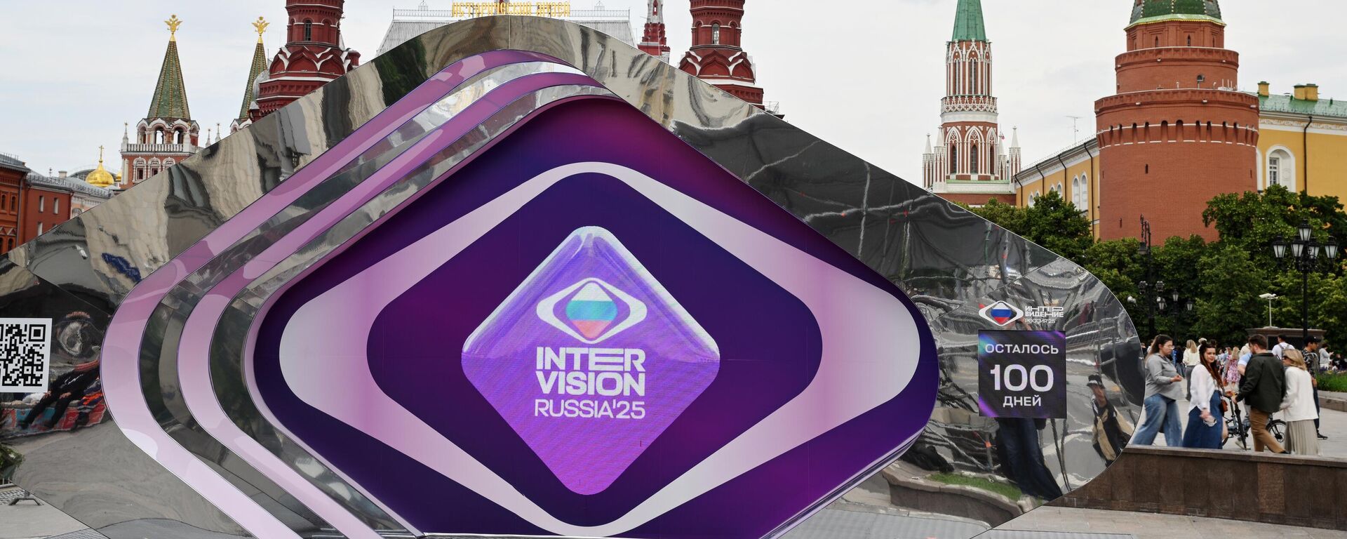 Đồng hồ đếm ngược đến phần thi Intervision - Sputnik Việt Nam, 1920, 15.07.2025