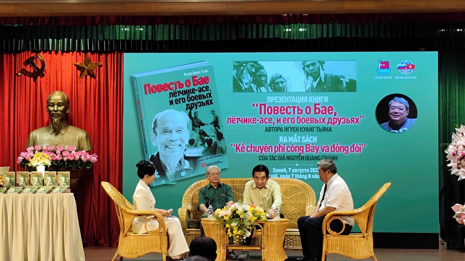 Một số hoạt động tại buổi lễ ra mắt sách Kể chuyện phi công Bảy và đồng đội” của nhà văn Nguyễn Quang Chánh  - Sputnik Việt Nam, 1920, 07.08.2025