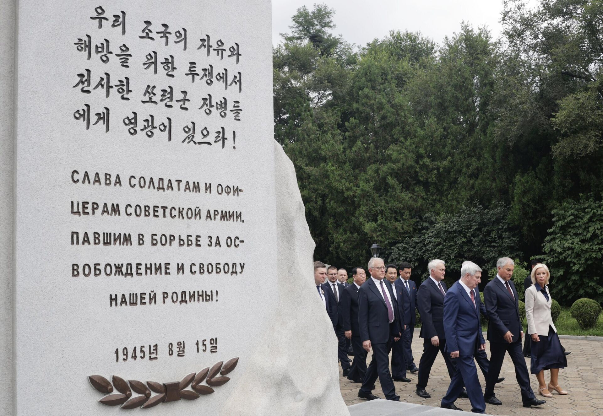 Các đại biểu Duma Quốc gia tại lễ đặt vòng hoa tại Tượng đài Giải phóng ở Bình Nhưỡng - Sputnik Việt Nam, 1920, 15.08.2025