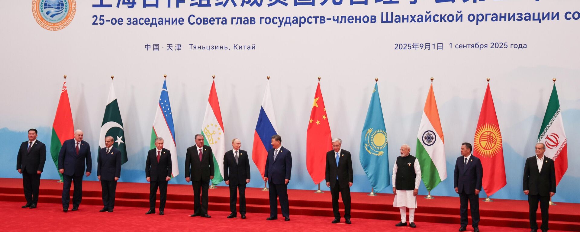 Hội nghị thượng đỉnh SCO 2025. Ngày thứ hai - Sputnik Việt Nam, 1920, 05.09.2025