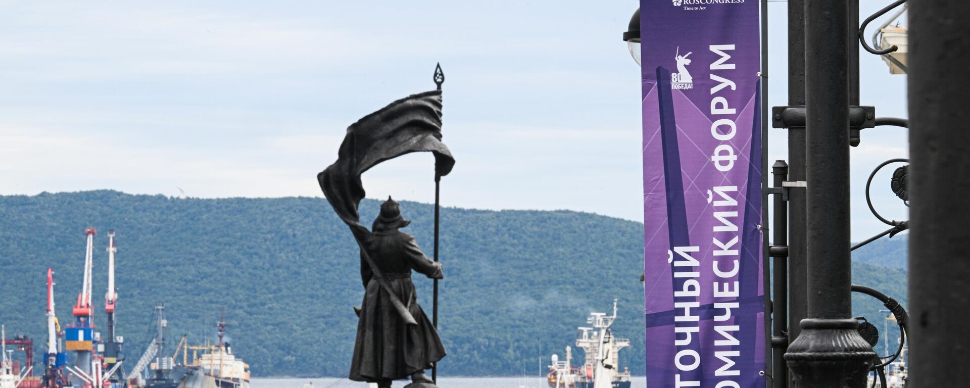 Diễn đàn Kinh tế Phương Đông (EEF-2025) - Sputnik Việt Nam, 1920, 06.09.2025