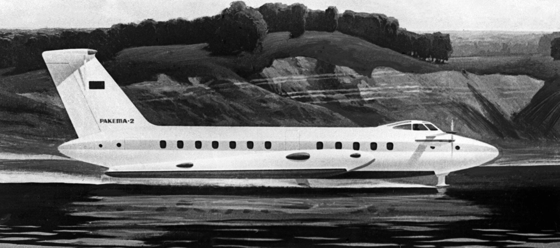 Ekranoplan Raketa-2 - Sputnik Việt Nam, 1920, 16.09.2025