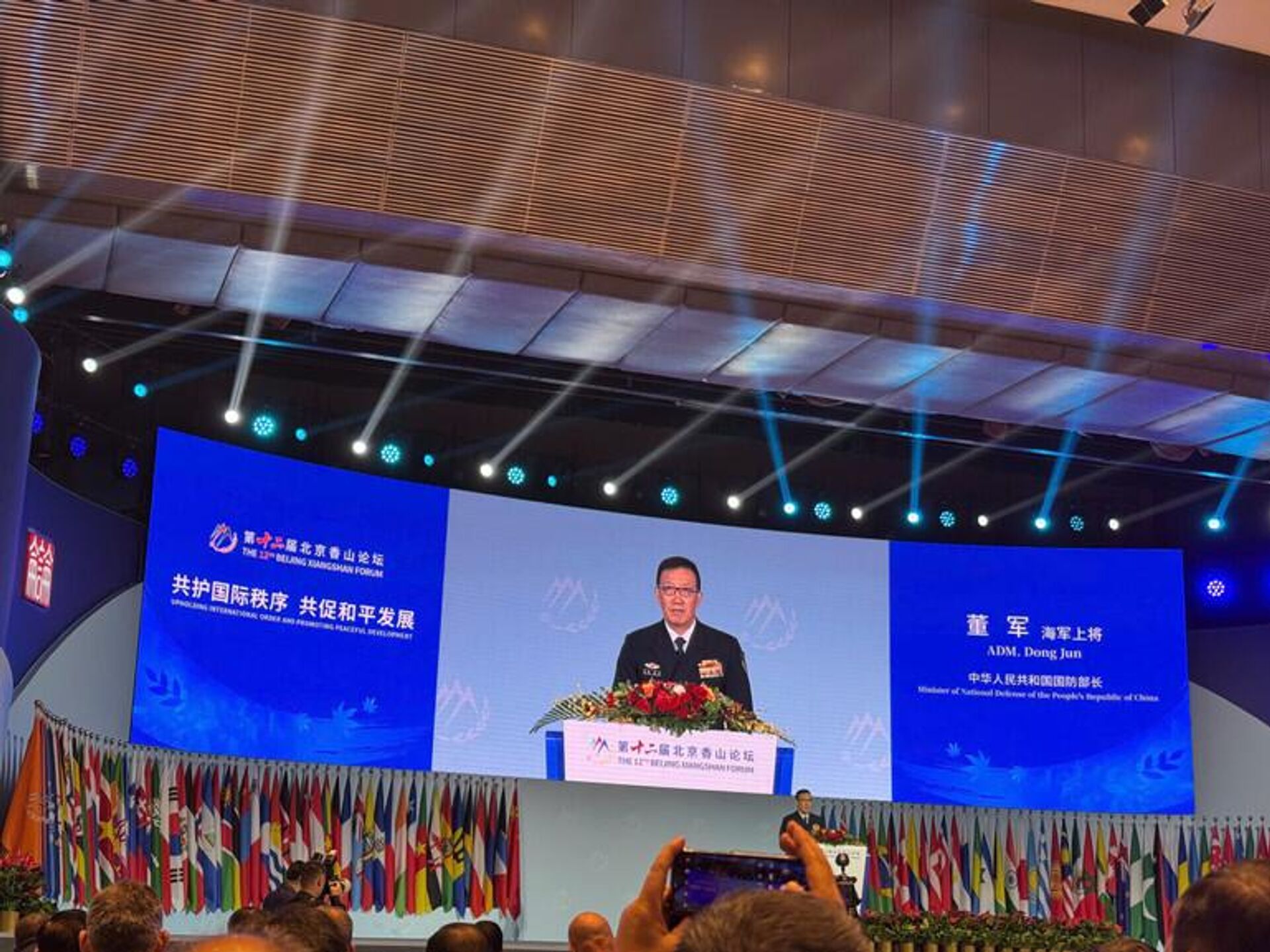 Thượng tướng Đổng Quân, Bộ trưởng Quốc phòng Trung Quốc phát biểu khai mạc Diễn đàn Hương Sơn Bắc Kinh lần thứ 12. - Sputnik Việt Nam, 1920, 18.09.2025