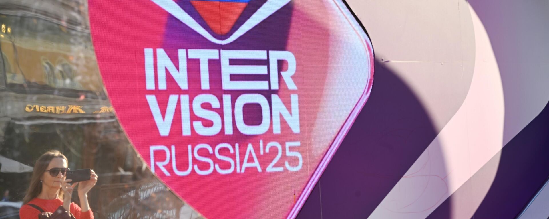 Cuộc thi âm nhạc quốc tế Intervision - Sputnik Việt Nam, 1920, 19.09.2025