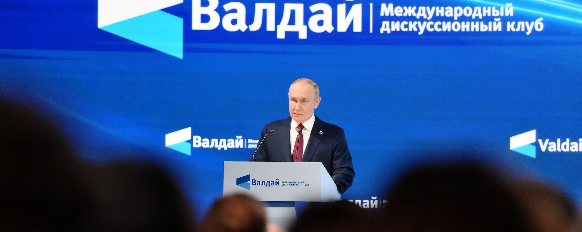 Tổng thống Vladimir Putin tham gia hoạt động của Câu lạc bộ thảo luận Valdai - Sputnik Việt Nam, 1920, 04.10.2025