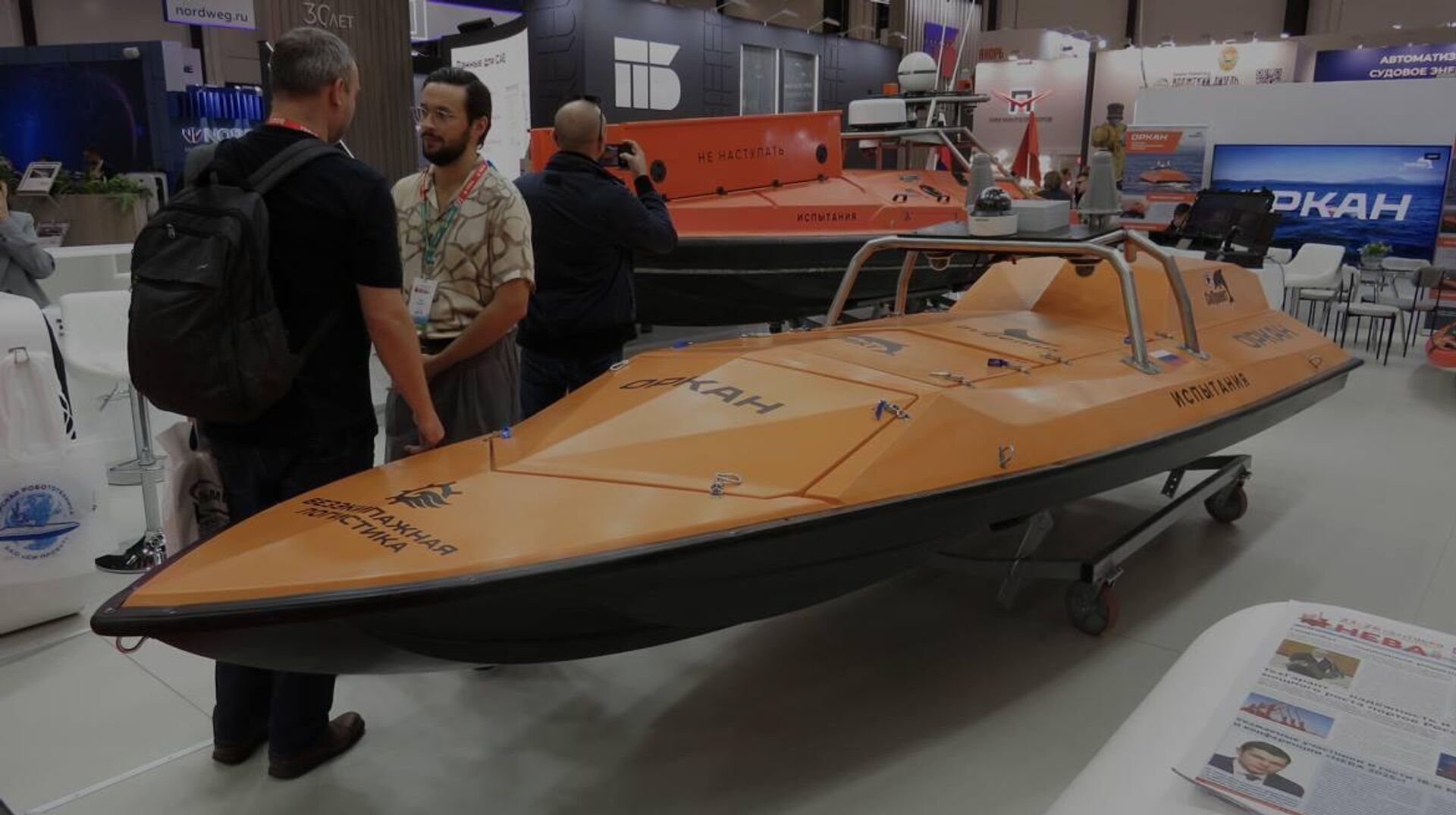 Tàu Orkan Tàu Orkan - Sputnik Việt Nam, 1920, 07.10.2025