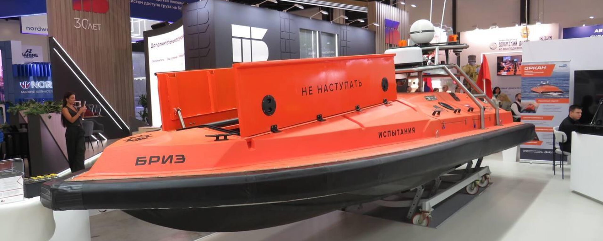 Tàu Briz - Sputnik Việt Nam, 1920, 07.10.2025