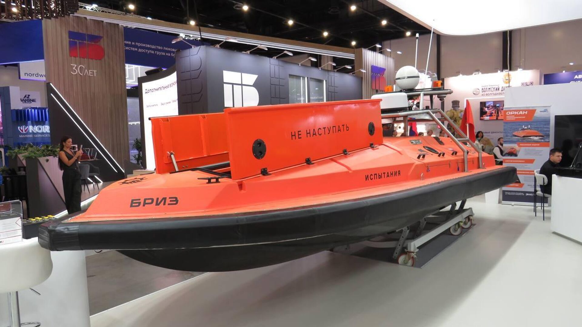 Tàu Briz Tàu Briz - Sputnik Việt Nam, 1920, 07.10.2025