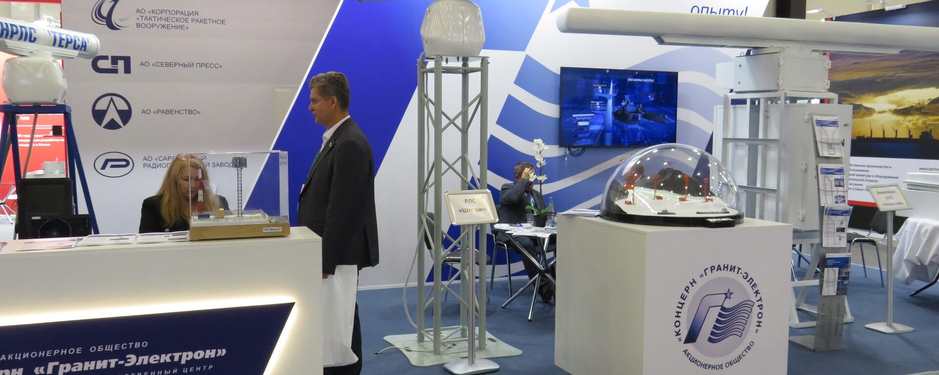 Radar Shtorm - Sputnik Việt Nam, 1920, 12.10.2025