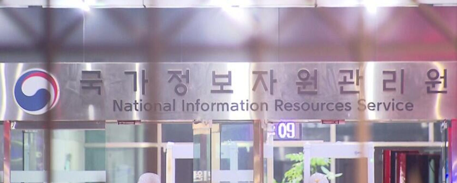 Vụ hỏa hoạn tại trung tâm dữ liệu của chính phủ Hàn Quốc  - Sputnik Việt Nam, 1920, 09.10.2025