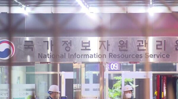 Vụ hỏa hoạn tại trung tâm dữ liệu của chính phủ Hàn Quốc  - Sputnik Việt Nam