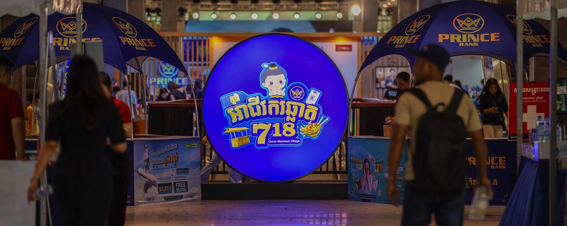 Một màn hình quảng cáo cho Prince Bank, một phần của Tập đoàn Prince Holding Campuchia. - Sputnik Việt Nam, 1920, 22.10.2025