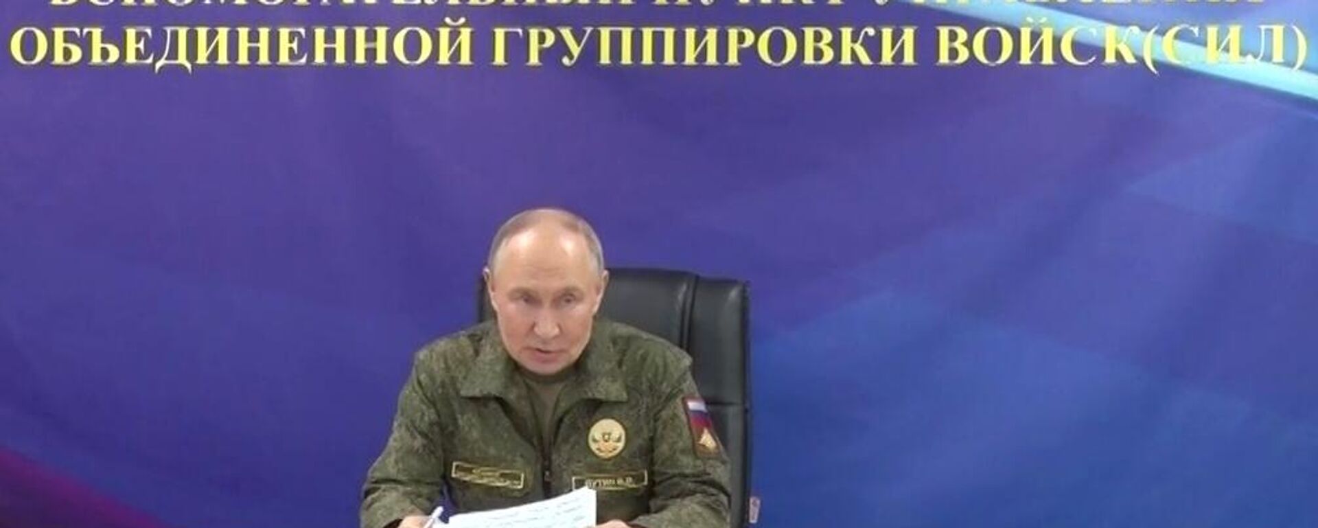 Tổng thống Nga Vladimir Putin đã đến thăm một trong các sở chỉ huy của nhóm tác chiến liên hợp - Sputnik Việt Nam, 1920, 26.10.2025