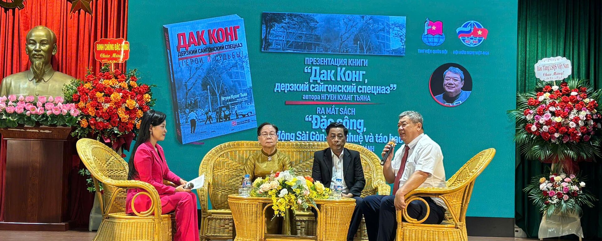 Lễ ra mắt sách “Đặc công, biệt động Sài Gòn tinh nhuệ và táo bạo” (bản Tiếng Nga) của nhà văn Nguyễn Quang Chánh  - Sputnik Việt Nam, 1920, 06.11.2025